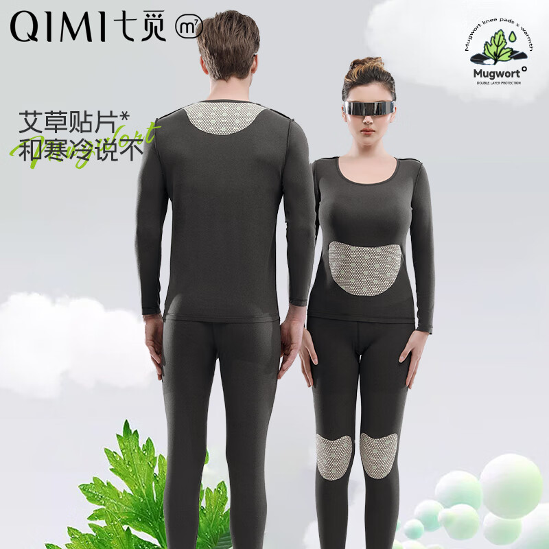 云的超品艾心衣保暖内衣套装男女圆领含桑蚕丝绵羊毛打底裤情侣秋衣秋裤 暖心保暖套装男黑灰 L (170) 男【荐90-110斤】