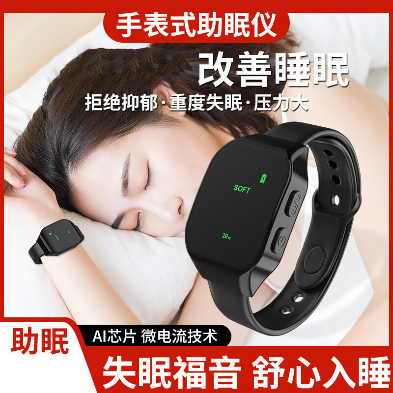BXA德国智能睡眠仪手环严重失眠深度按摩器改善安眠睡觉焦虑抑郁神器 【粉色】缓解焦虑 紧张情绪