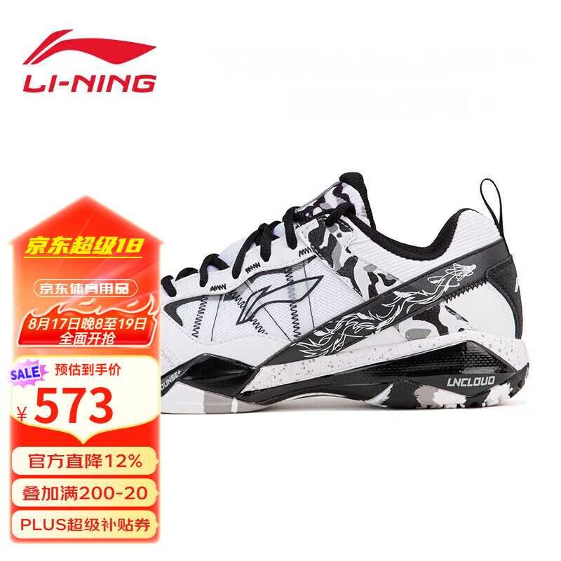 李宁 羽毛球鞋男无敌号