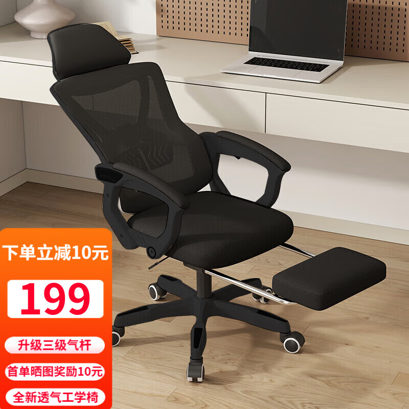 初學(xué)者電腦椅家用辦公椅子靠背人體工學(xué)椅學(xué)習(xí)轉(zhuǎn)椅老板座椅游戲電競椅 【2026煥新款】可后躺+腳踏-黑框黑網(wǎng)