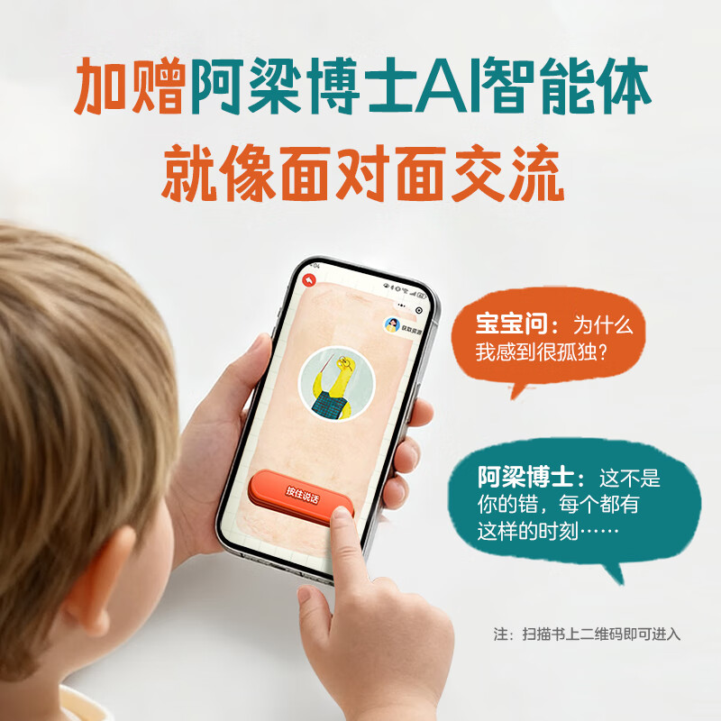 乐乐趣儿童绘本3-6岁 宝宝情绪管理启蒙认知漫画故事书 自我理解接纳肯定专注力性格培养亲子共读童书 小恐龙大情绪 儿童反内耗心理漫画（5册）