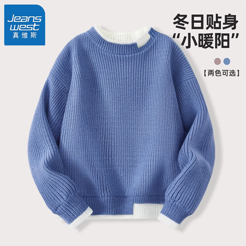 真维斯男童毛衣2025新款秋冬加厚毛线衣儿童打底衫针织男孩冬假两件上衣 蓝色 150