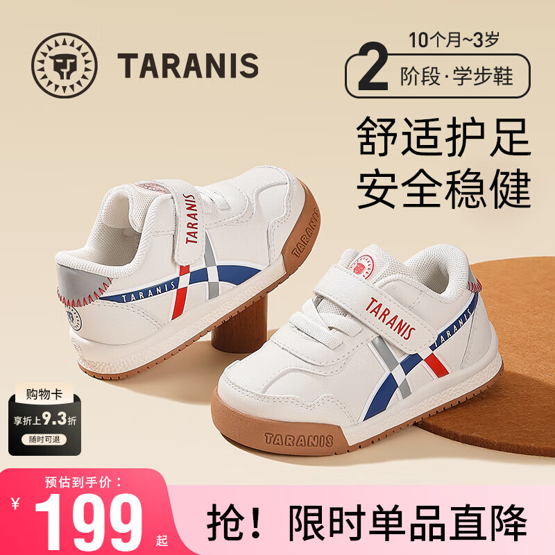 泰兰尼斯秋冬新款学步鞋童鞋女童软底机能鞋男童包头宝宝鞋网面透气面包鞋 白-蓝 春秋-超纤 26 内长16.5cm 脚长15.5cm