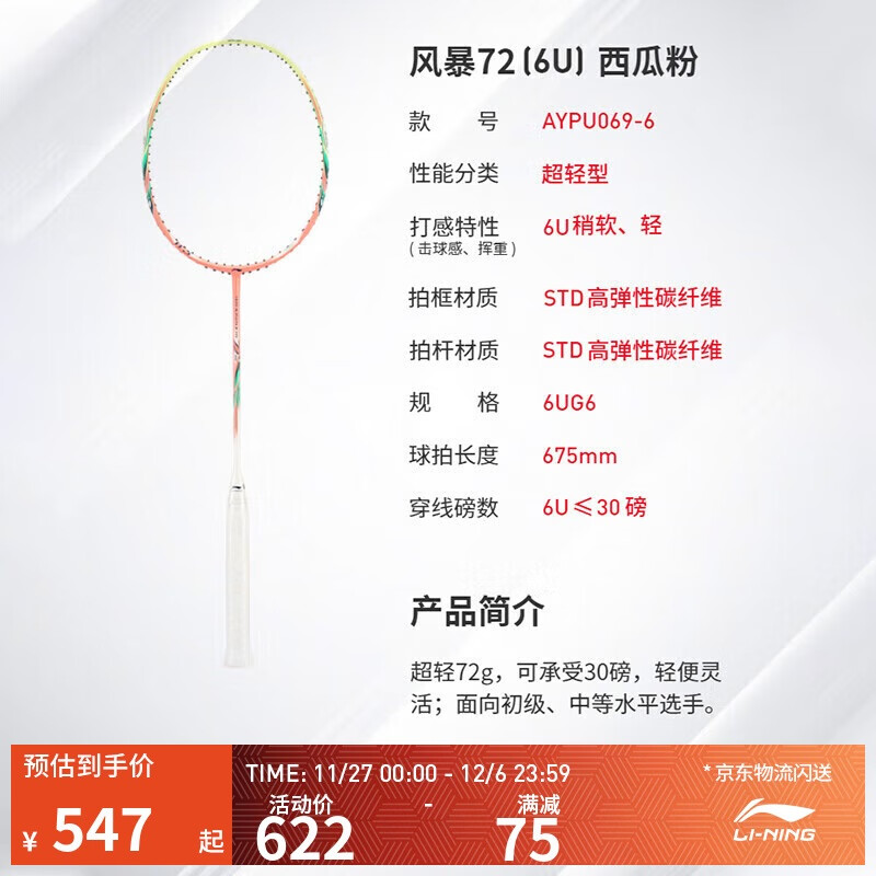 ���� ��ë���ķ籩WS72��������ë���ĵ����������Ϸ�AYPU069