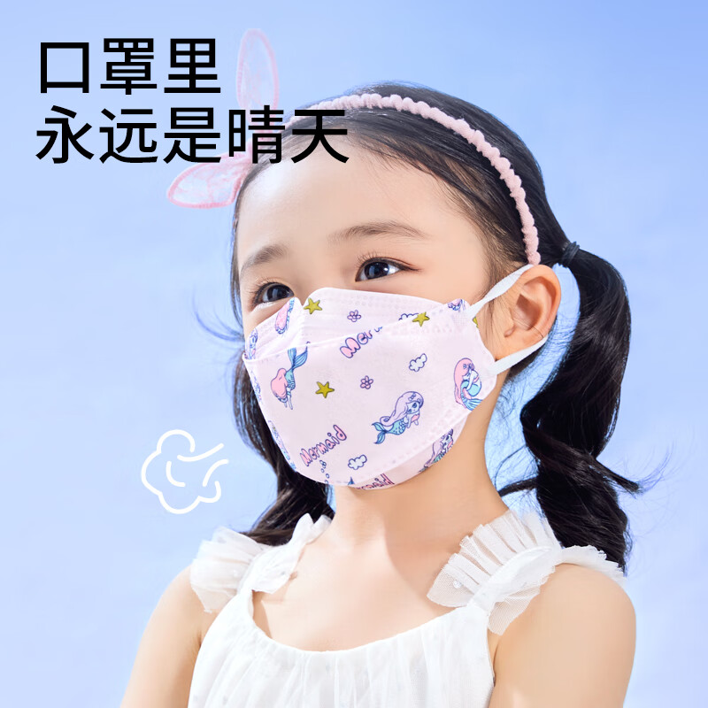 袋鼠医生儿童口罩3-6岁-12岁医用外科口罩灭菌防过敏学生卡通防尘花粉透气 船型美人鱼20支【3-12岁灭菌独立装】