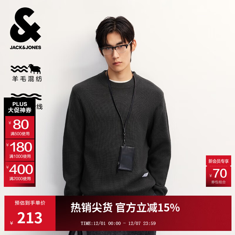 杰克·琼斯（JACK&amp;JONES）男装25年秋冬季毛衣男士潮流圆领针织衫可机洗套头打底衫羊毛衫 珍珠黑E39 M 175