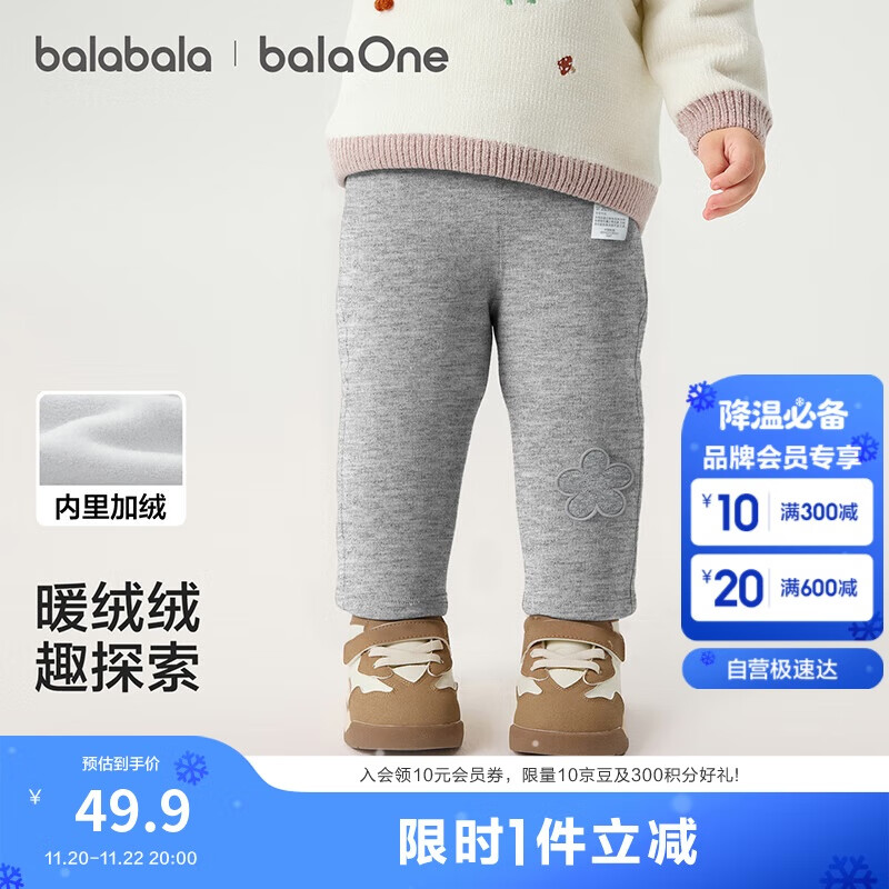 巴拉巴拉balaOne宝宝打底裤加绒保暖长裤冬女童男童裤子2025209425108201