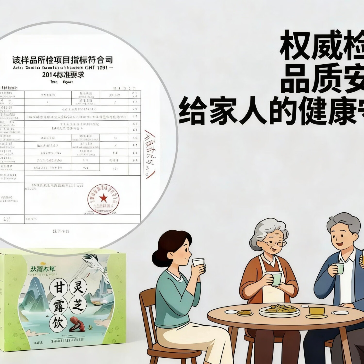 玖璐本草古法三通茶药食同源葛根灵芝山楂蒲公英决明子黄芪陈皮荷叶玉竹 216g*5盒