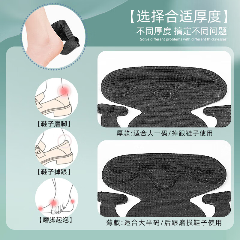 胖东来鞋大改小后跟贴运动后脚防掉跟半码垫改小鞋大了胖东来同款 3双【黑色厚款】无胶后跟贴