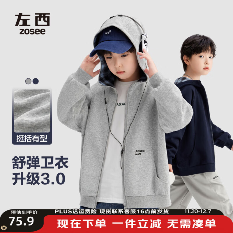 左西童装男童卫衣秋2025新款儿童连帽外套秋装开衫男孩上衣春秋款 藏青色 【棉柔有型】 150 建议身高150cm左右
