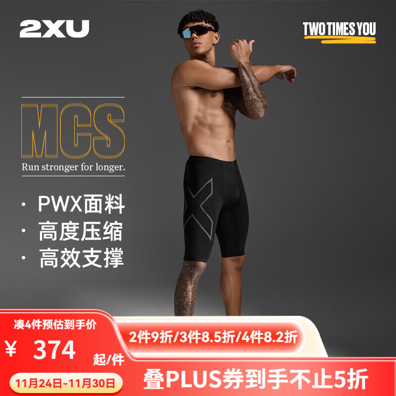 2XULight Speed系列男裤 MCS梯度压缩专业马拉松速干紧身健身短裤 黑/黑反光logo M