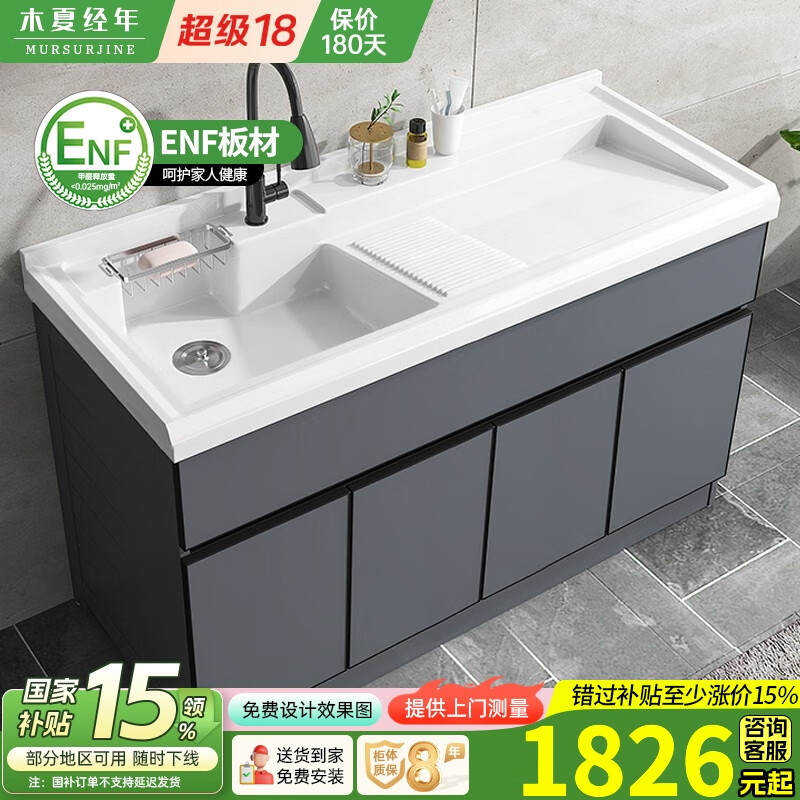 木夏经年 双层洗衣机柜 一体洗衣机烘干机组合柜上下叠放阳台柜双机位定制 130cm 左盆(盆柜色可选)