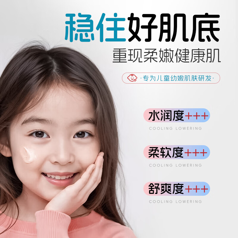 韩伦美羽蓝甘菊舒缓精华霜秋冬季儿童面霜青少年男护肤女保湿滋润 50g 2瓶