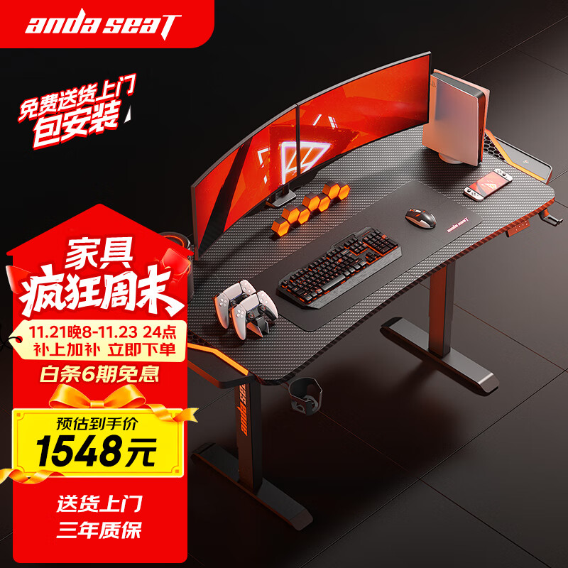 andaseaT安德斯特实木电脑桌电竞桌管内走线实木桌 未来Max带灯升降1.4米