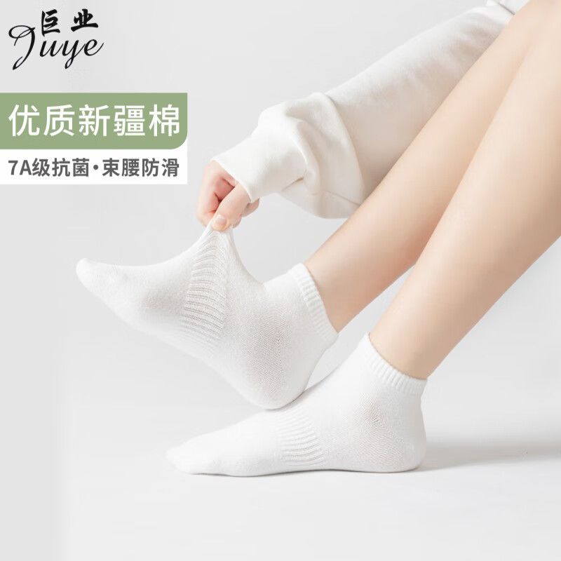 巨业新疆唐锦袜业长绒棉袜子四季透气短筒袜男式秋冬女袜7A抗菌防臭袜 黑+灰（各3双） 秋冬短筒袜 6双 均码 男女通版36-44 京东折扣/优惠券