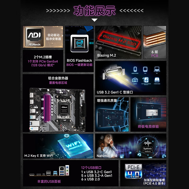 华擎 B650 ASROCK M H M.2 WIFI DDR5 图 9