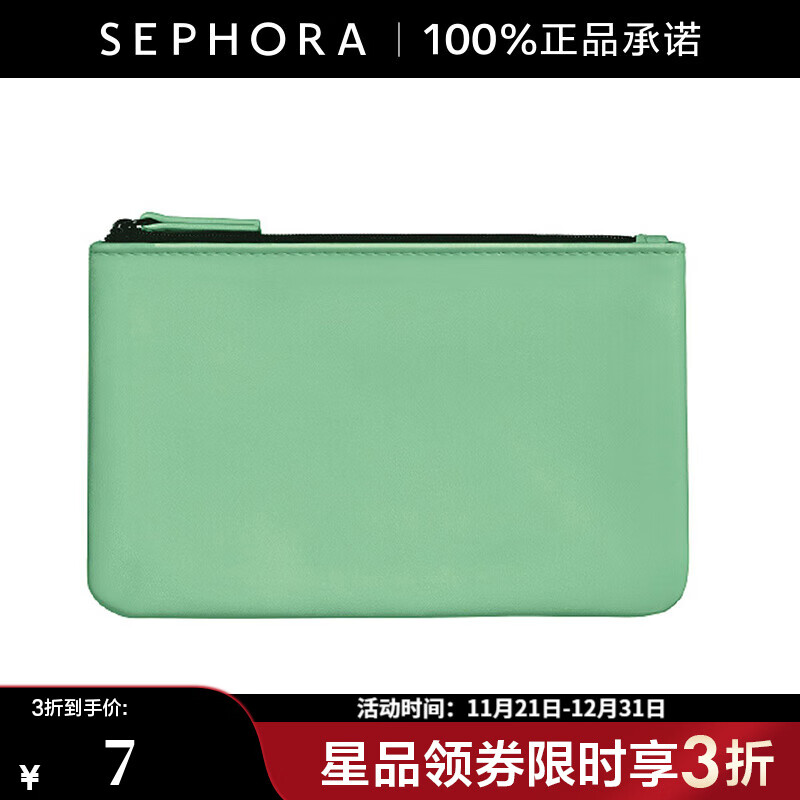 丝芙兰（SEPHORA）彩色化妆包 绿色小号【特惠】
