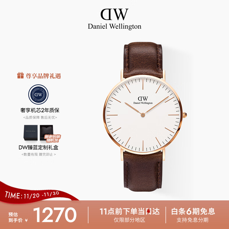 丹尼尔惠灵顿（DanielWellington）DW男士手表40MM时尚欧美表石英腕表送男友送父亲节礼物DW001000
