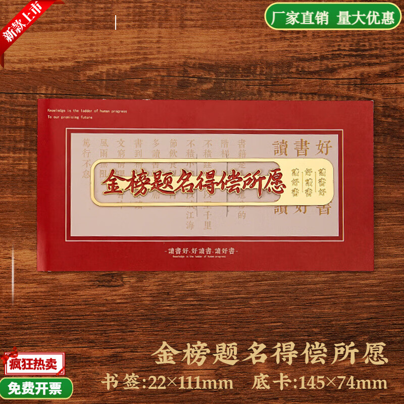 纸欧莉镂空书签高档精致金属黄铜书签小学生文艺礼品送老师的文创礼物定制古典中国风创意高级感订制故宫 金榜题名得偿所愿 全网热销100万册 团购企业定制优惠
