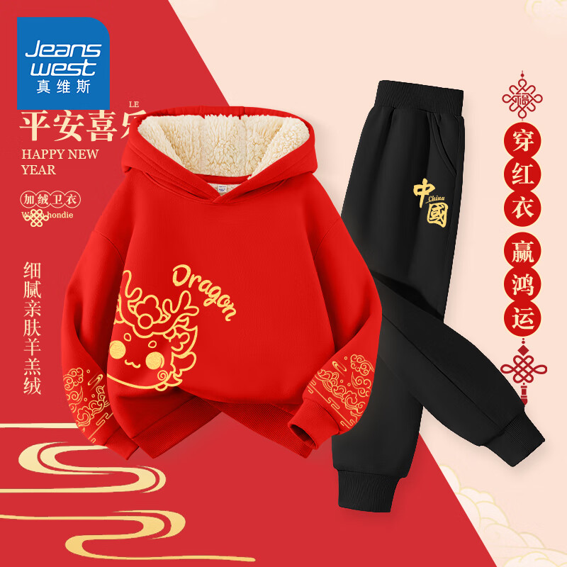 ���ڲ�������ά˹��Jeanswest����ͯ������װ������ͯ�����ɫ�����Ůͯ��װ�Ӻ��������ñ���� ������������ס���/����������+������-��/Բ�й�K 130 79.9Ԫ