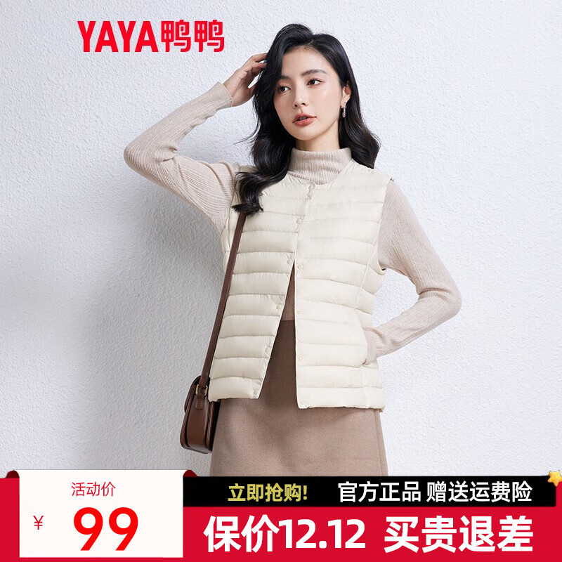鸭鸭（YAYA）马甲女轻薄羽绒服秋冬坎肩修身保暖背心马夹女百搭内穿上衣女装K 米白色 M