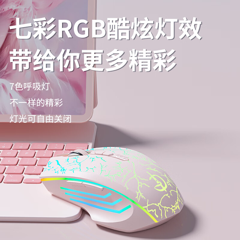GIYEO无线鼠标 游戏鼠标有声 静音鼠标 蓝牙鼠标 电竞外设 办公鼠标 RGB灯效宏编程 笔记本电脑台式通用 裂纹白【无电显】 【2.4G无线单模】RGB灯+2400DPI+静音