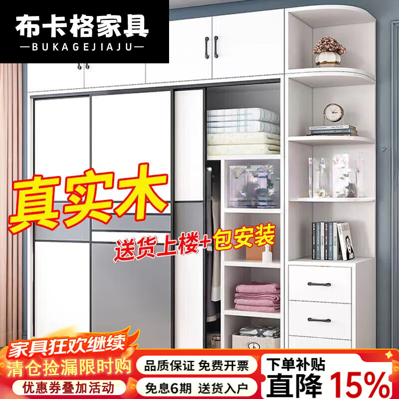 布卡格2025新款实木衣柜卧室多功能推拉门柜子小户型简易组装储物大衣橱 送货入户包安装 衣柜120*50*180[升级实木]