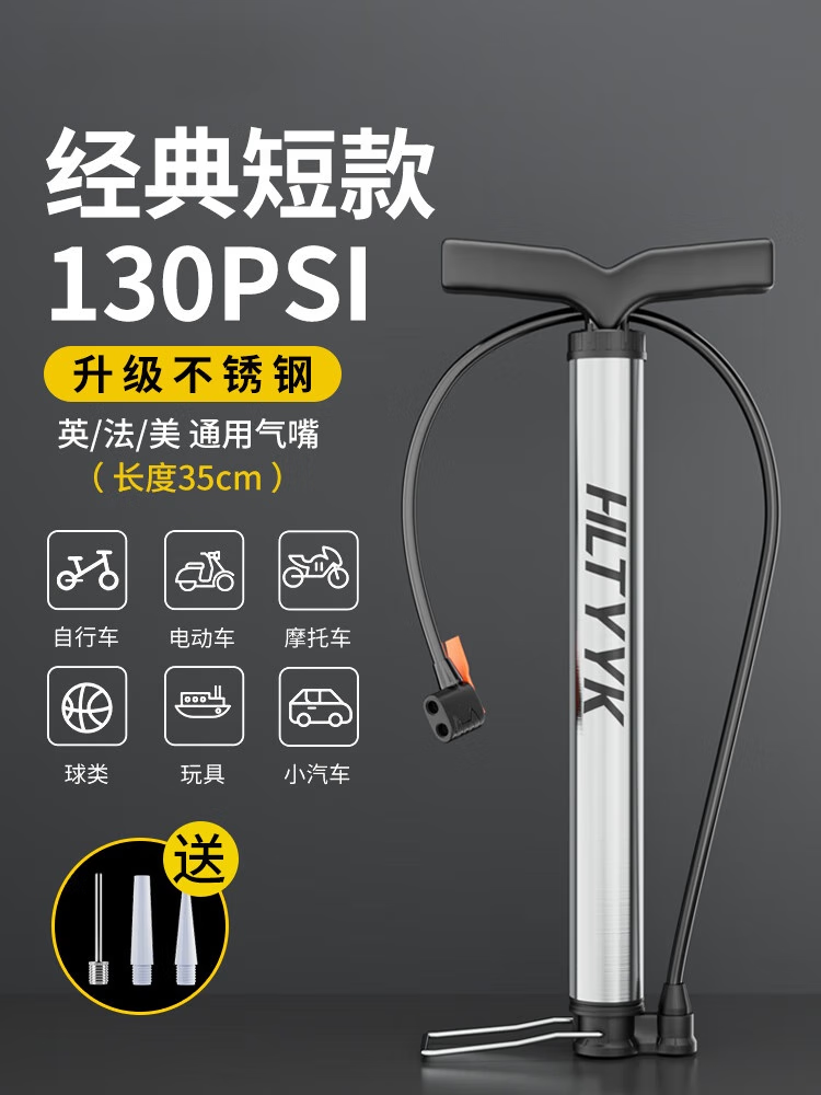贤祥打气筒自行车家用高压泵电动汽车便携气管子篮球通用充气气压转换 短款-不锈钢款130PSI【赠多用气嘴】