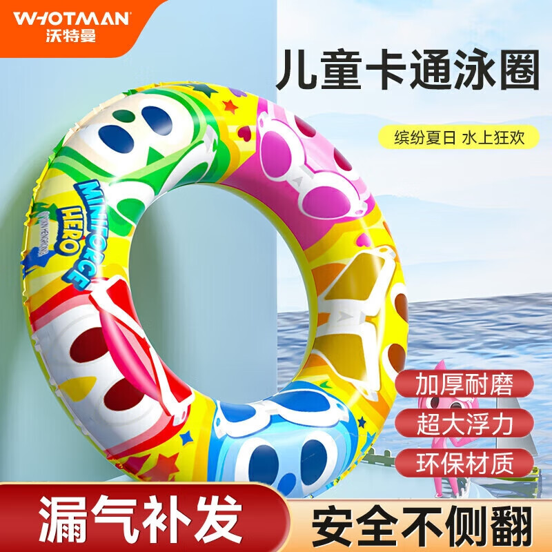 沃特曼迷你特工队儿童游泳圈加厚救生圈防侧翻男女童腋下圈60cm75412