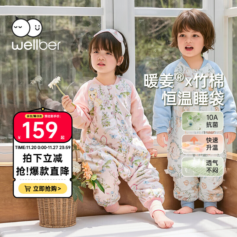 威尔贝鲁（WELLBER）恒温睡袋婴幼儿1-3岁竹棉睡衣秋冬儿童宝宝防踢被子薄夹棉 绮梦XL