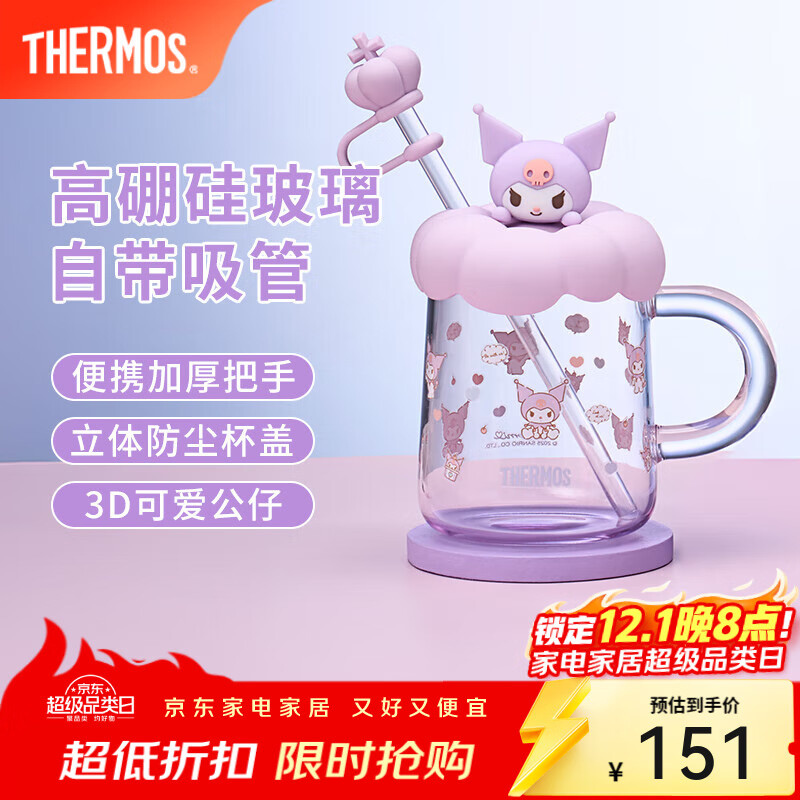 膳魔师玻璃吸管杯高硼硅耐热水杯办公室带盖咖啡杯子三丽鸥生日礼物 酷洛米 500ml