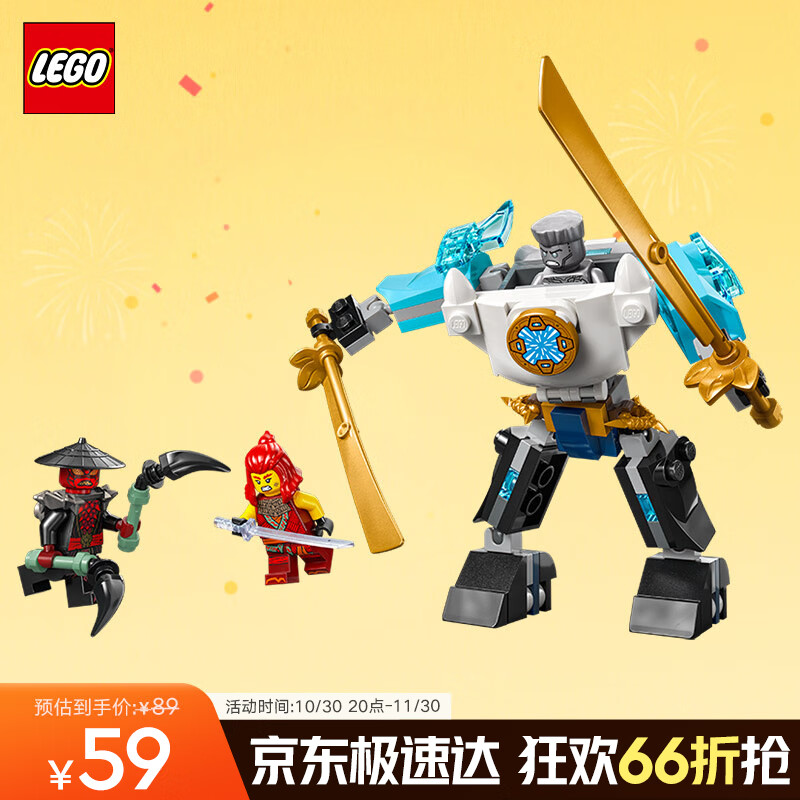 乐高（LEGO）积木拼装幻影忍者71827 赞的战斗机甲男孩儿童玩具生日礼物