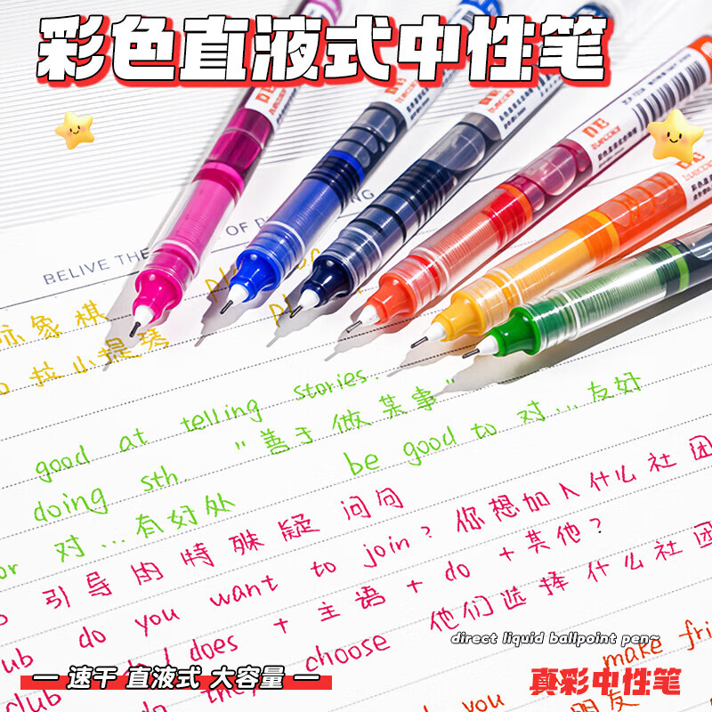 真彩直液式中性笔黑色0.5mm全针管速干大容量巨能写商务办公走珠签字笔学生文具考试刷题笔水笔 【彩色款组合装】18支-全套6色 0.5mm
