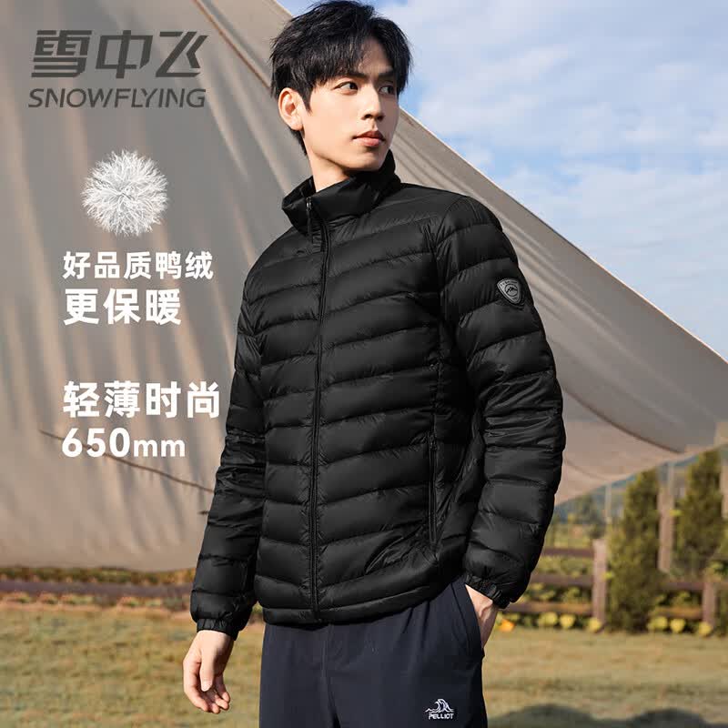 雪中飞秋冬轻薄羽绒服男士短款立领休闲百搭轻便舒适保暖防寒外套男女款