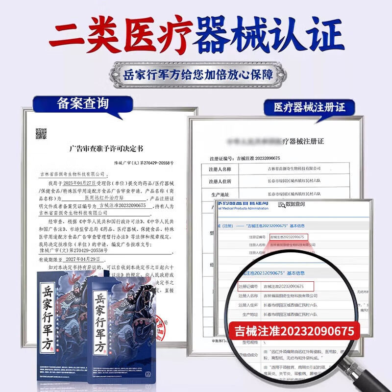 岳家行军方医用远红外治疗贴膝盖足跟颈椎专用辅助治疗腰椎间盘突出膏药贴 5盒【巩固装】家中常备持久呵护