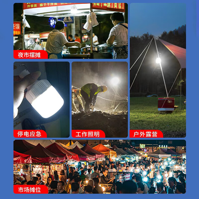 魔铁（MOTIE）LED充电灯泡家用停电应急照明灯户外露营超亮移动夜市摆摊地摊灯 【60%选择】100W高亮款 续航6-48小时+Type-C线