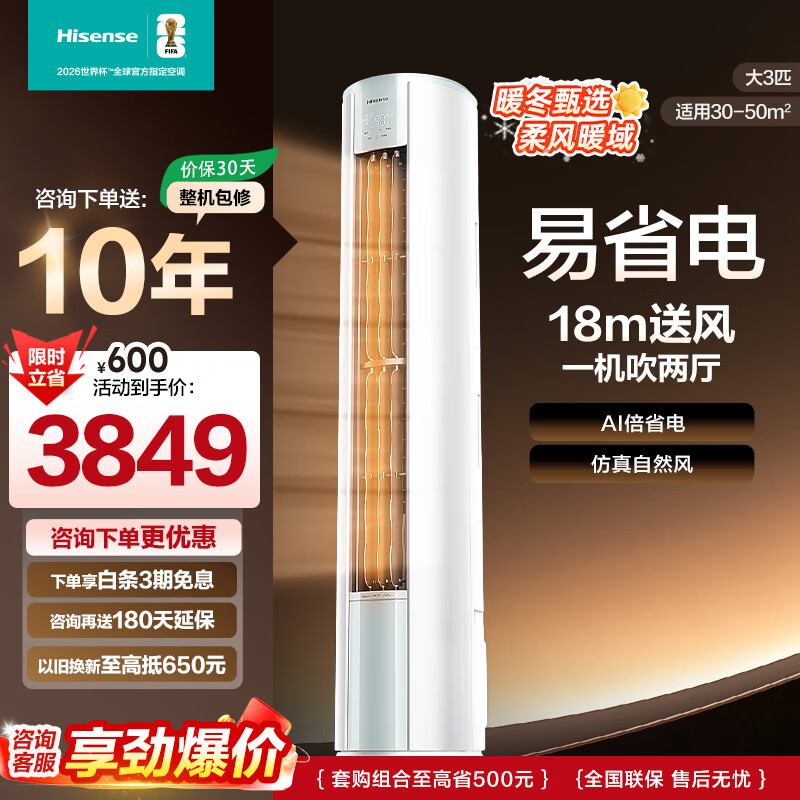 ţHisense3ƥյƷѯȯ͡һ ʡ1810m?/h 18mͷ APPǿعE290X1A 3ƥ һЧ ѡ ƷE290X1A