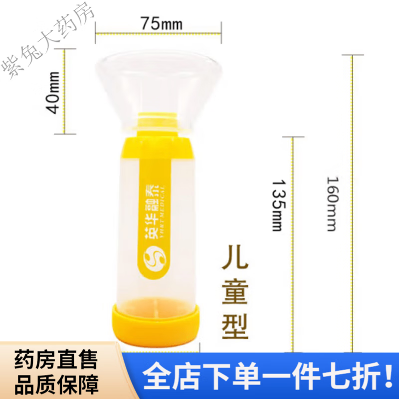 英華融泰儲(chǔ)霧罐兒童醫(yī)用 英華融泰口鼻氣霧劑給藥器霧化罐噴霧成人嬰兒 兒童專用型