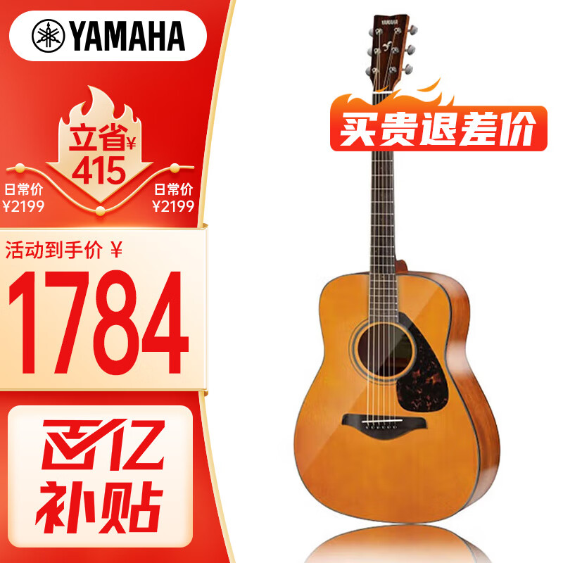 雅马哈(YAMAHA)FG800VN北美型号 实木单板初学进阶民谣吉他41英寸吉它亮光复古色