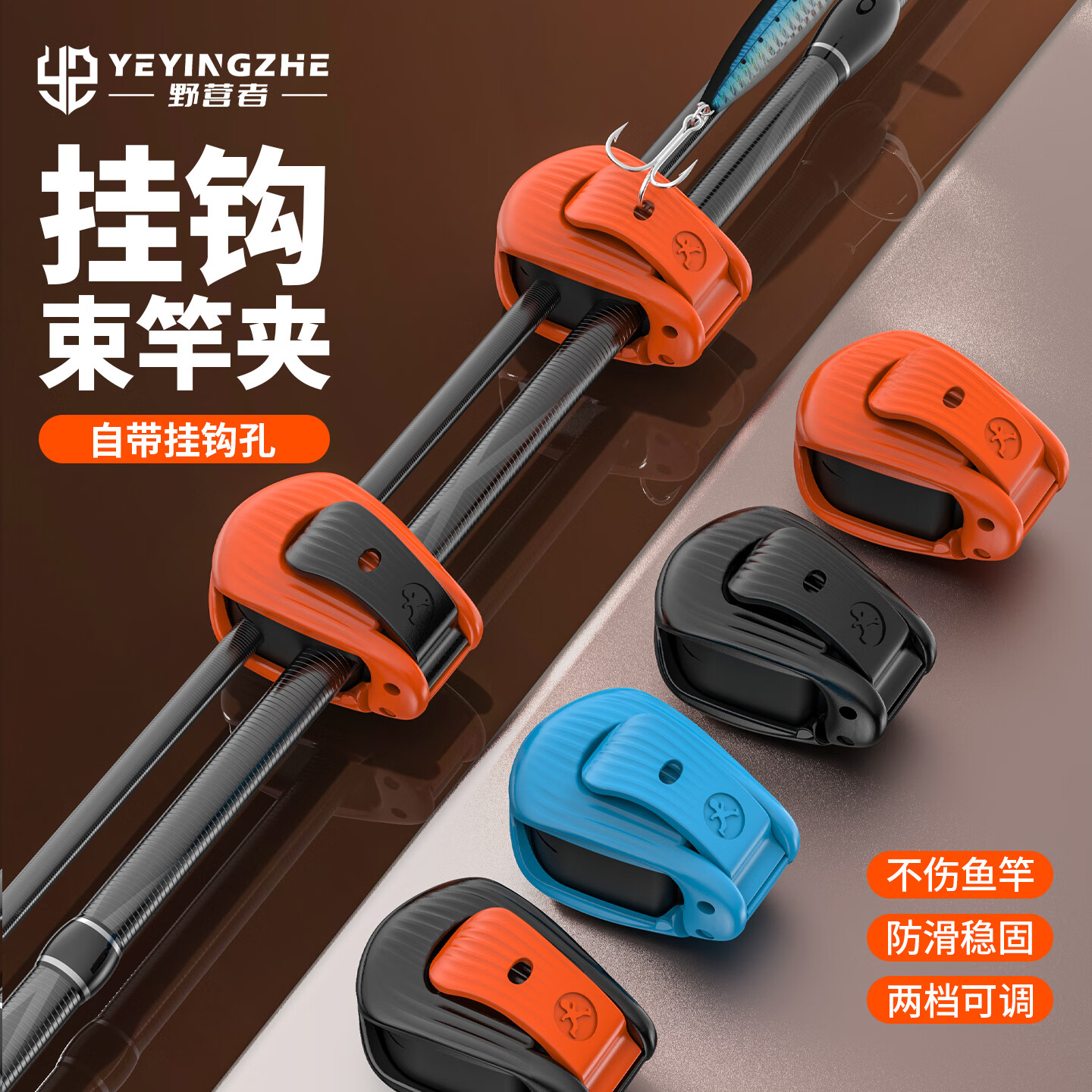 野营者路亚竿收纳神器束竿器挂钩束杆器束竿夹筏竿鱼竿捆绑固定器 活力橙-升级款【带挂钩】2个装