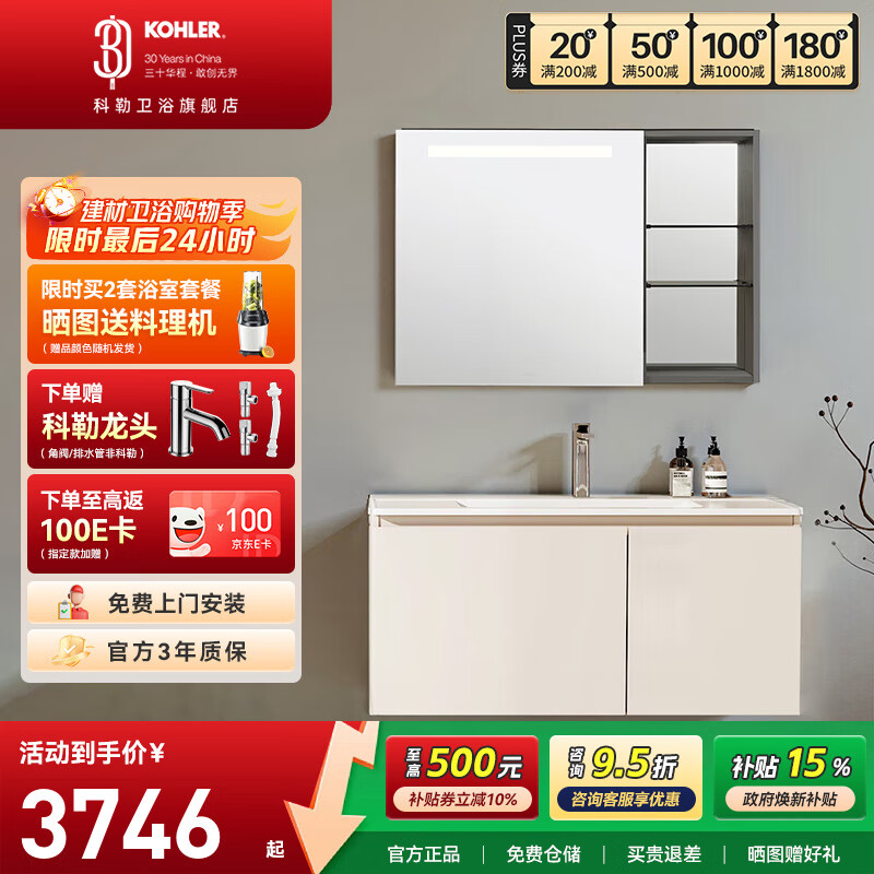 գKOHLERԡҹװ̨ϴּҾE0ʵľϴ̨ ԡҹװ(ܾ)1000mm