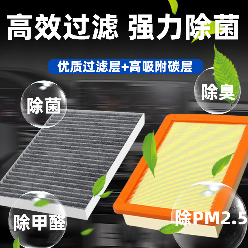 适配雪铁龙空调滤芯原厂原装2023新款活性炭空气滤芯汽车配件 【空调滤芯+空气滤芯】 雪铁龙C6【21-24】1.8T