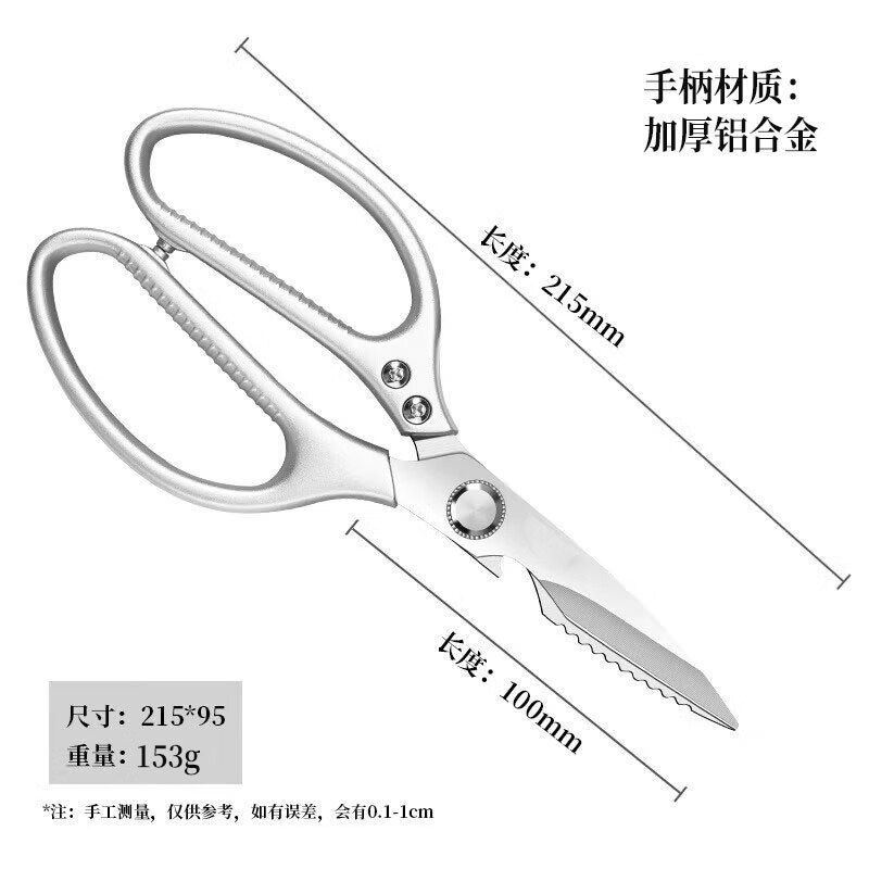 EIWLIVE 全钢大号鸡骨剪 剪刀