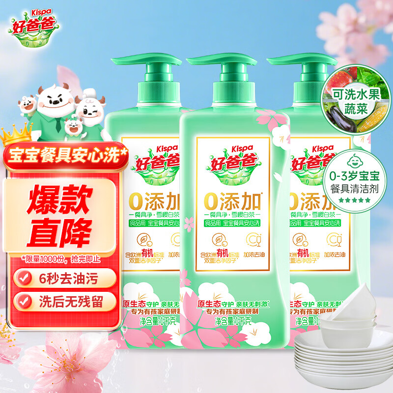 ðְֹ߲;߾ѩӣײ1kg*3 ϴྫζȥͲ0 ʳƷ 44.9Ԫ