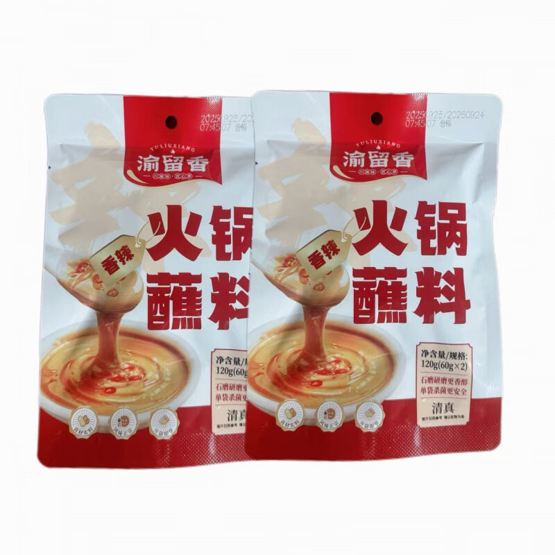 深生都新品渝留香火锅蘸料原味香辣120g家用凉拌菜涮火锅蘸料 渝留香蘸料120g香辣味2袋