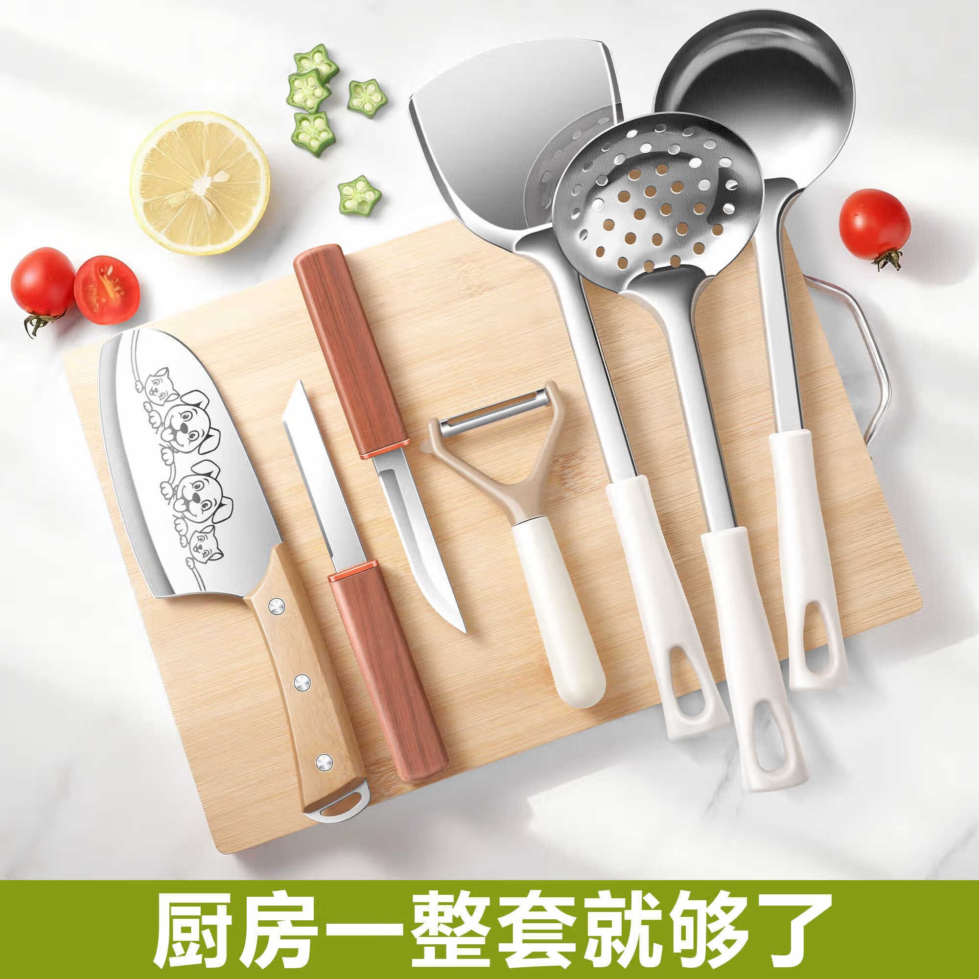 匠小品厨具刀具套装锋利菜刀水果刀菜板组合辅食多功能宿舍家用厨房砧板 菜刀+白柄不锈钢锅铲