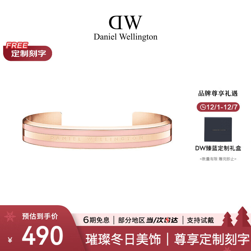 丹尼尔惠灵顿（DanielWellington）DW手镯时尚首饰开口手环情侣对镯七夕情人节礼物送女友DW00400010