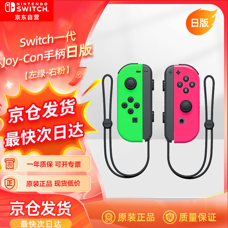 Nintendo SwitchJoy-Conֱհ桿һOLEDϷֱҷNSֱܱи۰ 449.1Ԫ