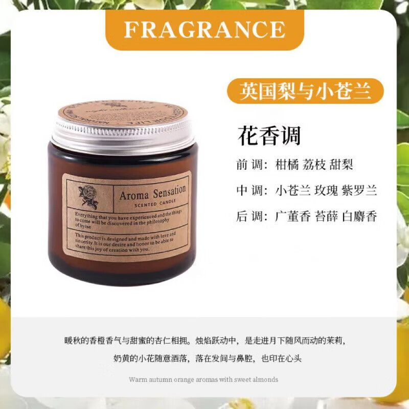 小N棕瓶手工无烟茶色玻璃杯蜡烛香氛网红礼物植物香薰腊烛一件 英国梨小苍兰 小号茶色杯