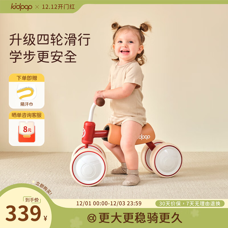 kidpop儿童平衡车宝宝学步车1-3岁四轮滑行车滑步车婴儿玩具周岁礼物 复古红